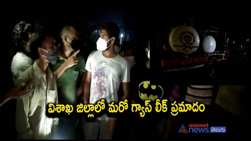 Visakhapatnam  Gas leak in Ananya Ammonia commpany at Bharanikam