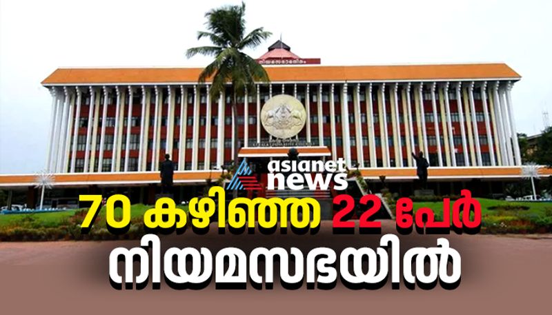 total number of women elected to the Kerala Legislative Assembly is 51