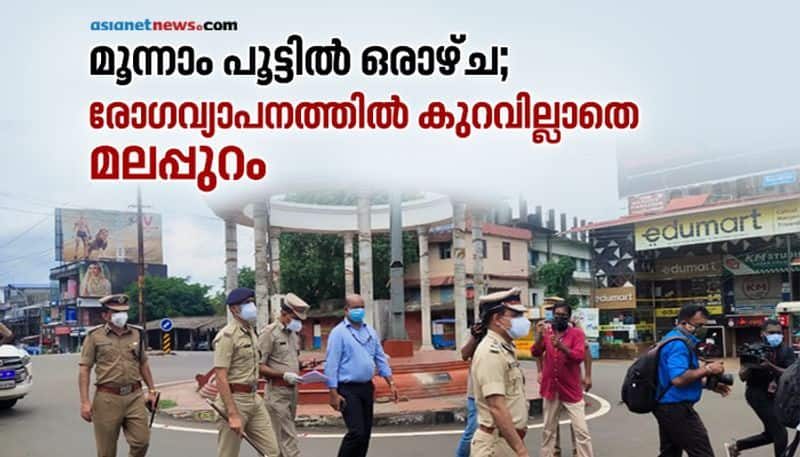 Triple lockdown no reduction in the spread of covid 19 in malappuram