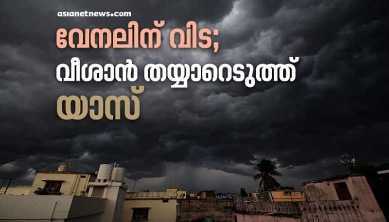 Yaas strengthens after  cyclone it will touch the ground on Wednesday