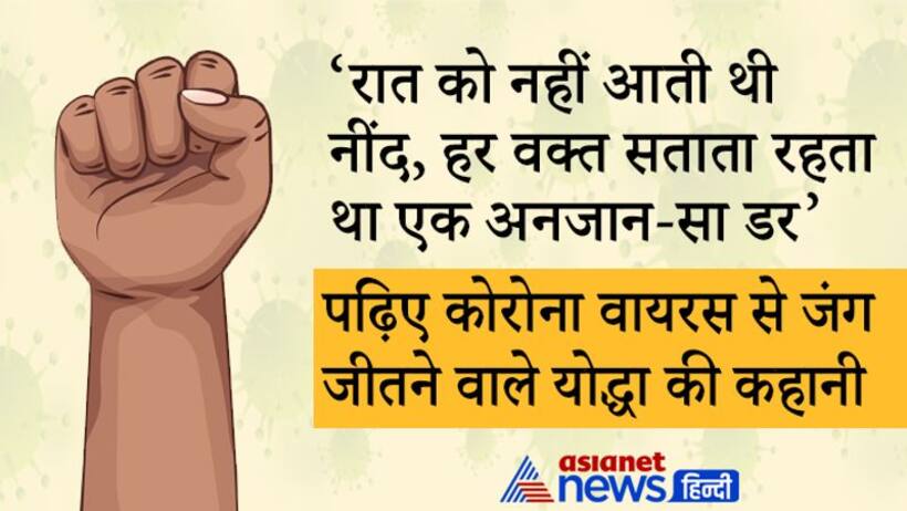 रंगपंचमी से शुरू हुआ बुखार, पहले तो घर पर ही करते रहे इलाज; लेकिन जब 7वें दिन चेक की ऑक्सीजन तो उड़ गए होश..