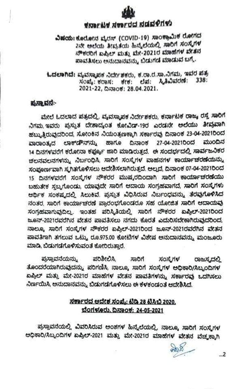 Karnataka Govt releases RS 325 cr KSRTC employees salary mah