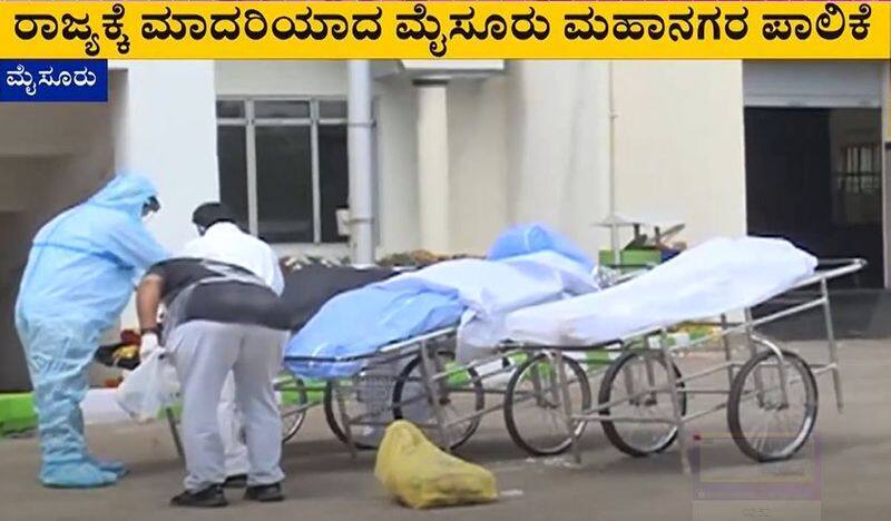 Mysuru Mahanagara Palike performs last rites according their religion rbj