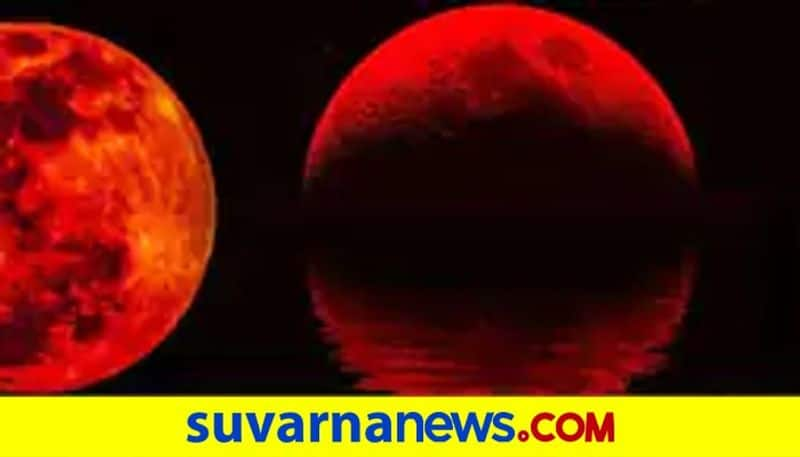 Significance of Red moon lunar eclipse of 2021 dpl