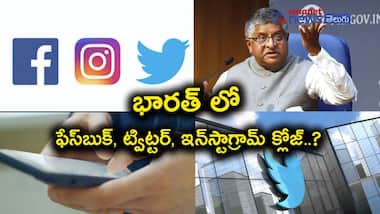 రేపే మే 26 ...నిబంధనలు పాటించని సోషల్ మీడియా కంపెనీలపై భారత సర్కారు కొరడా..?