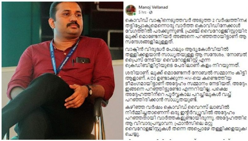 dr manoj vellanad face book post about fake covid 19 messages