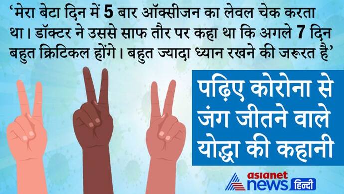 सुबह-सुबह खाएं नीम की पत्तियां, जानें कैसे शुरू में  लगा डर, फिर घर बैठे-बैठे कोरोना को दे दी मात