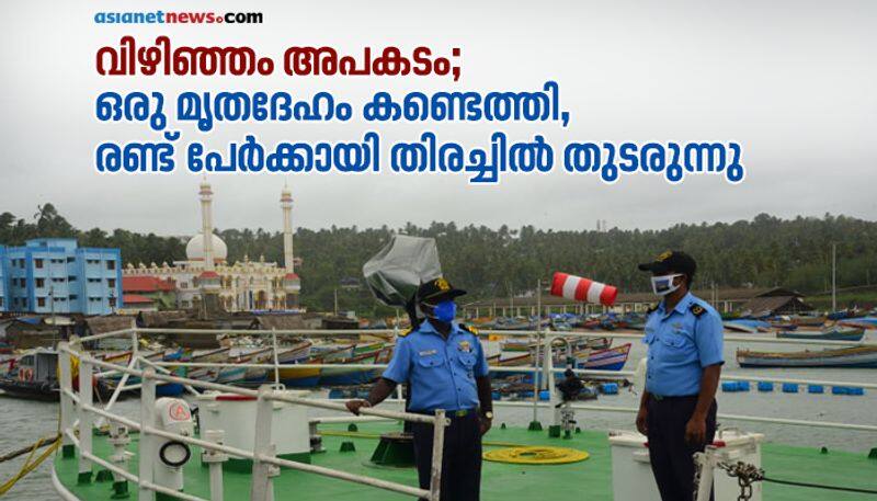 Vizhinjam boat accident Fishermen blame accident on unscientific construction of Vizhinjam port