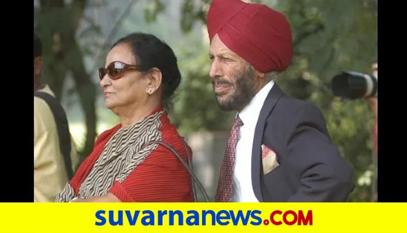 Legendary athlete Milkha Singh wife Nirmal Kaur tests Covid 19 positive kvn