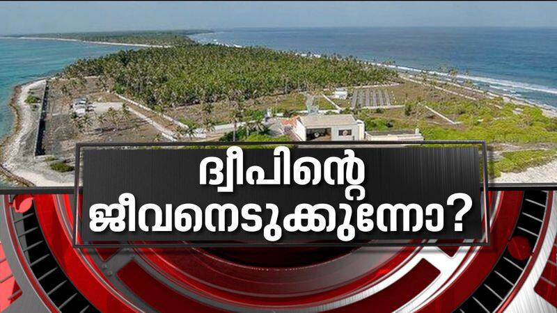 Protest fumes on Lakshadweep issues