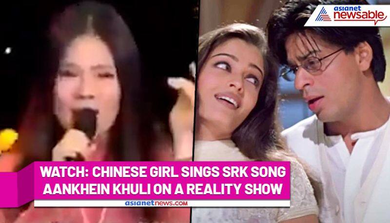 Chinese girl impressed Twitterati by singing SRK's song Aankhein Khuli on a reality show - gps