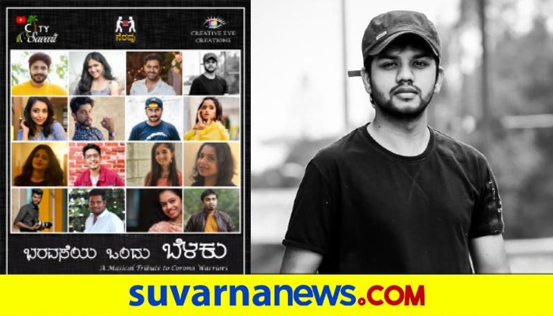 Citi Savari Kannada song Tributes to Corona Warriors Karnataka