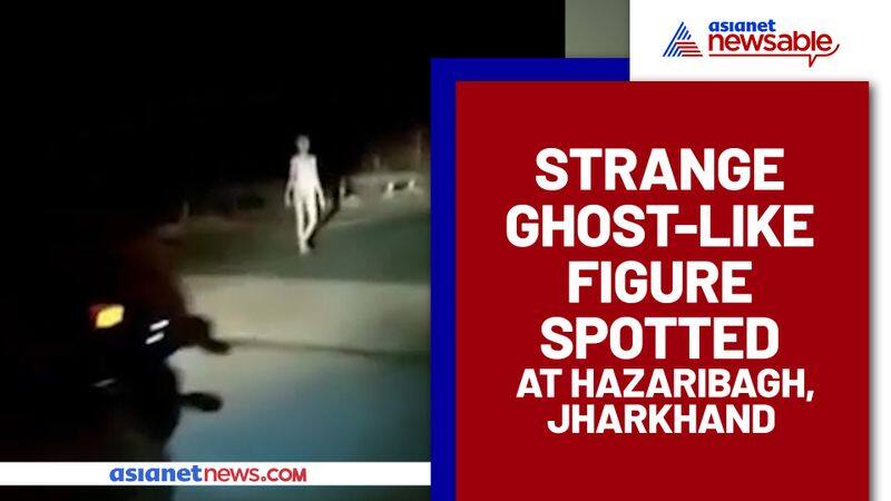 Ghost or Alien? Weird figure spotted at Hazaribagh, Jharkhand; Watch Viral Video - syt