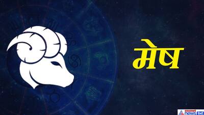 1 जून राशिफल: कन्या राशि वाले सेहत को लेकर सावधान रहें, पेट से संबंधित बीमारियां हो सकती हैं, जानें अपना दिन