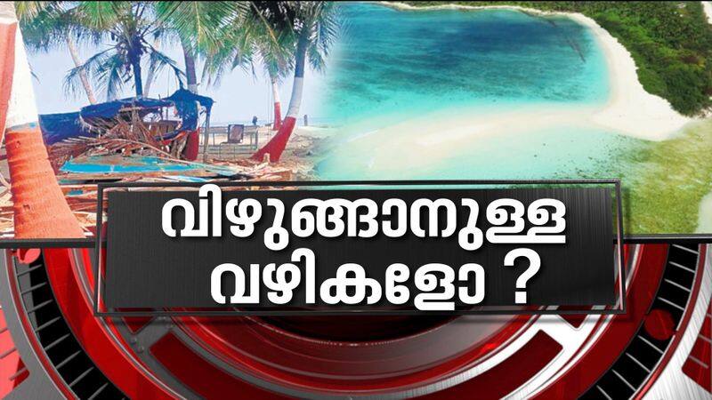 Widespread resentment in Lakshadweep