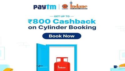 इस ऐप के जरिए सिर्फ 9 रुपये में मिलेगा LPG सिलेंडर, एक काम करके पाएं 800 रुपये तक का कैशबैक