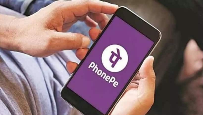 ఇకపై Phone pe నుంచి లోన్ పొందడం మరింత సులువు, Account Aggregator సేవలు ప్రారంభించిన ఫోన్ పే..