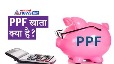 PF एकाउंट में कैसे मिलता है आपको ब्याज, क्या हैं फायदे, Q&A में जानें हर बड़े सवाल के जवाब