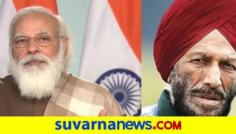 Indian Prime Minister Narendra Modi inquires about sprint legend Milkha Singh health kvn