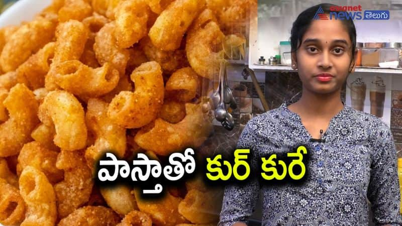 Crispy pasta kurkure recipe in telugu