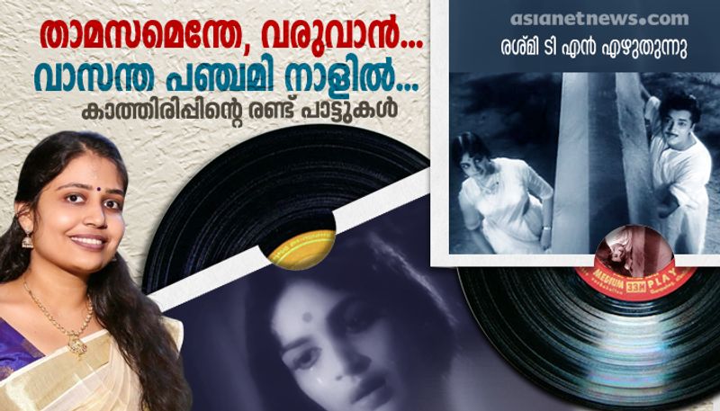 listening two malayalam songs of longing by Reshmi TN