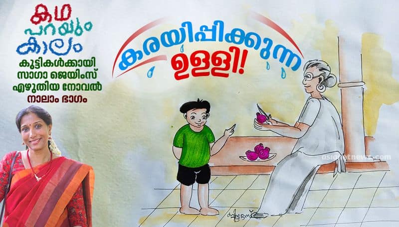 katha parayum kaalam kids novel by Saga james part 4