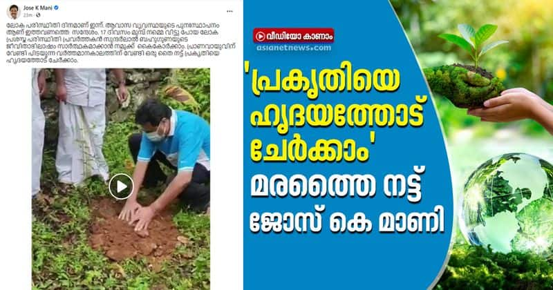 jose k mani planting tree on environment day