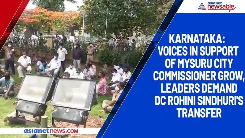 Karnataka Voices in support of Mysuru City Commissioner grow, leaders demand DC Rohini Sindhuri's transfer-ycb