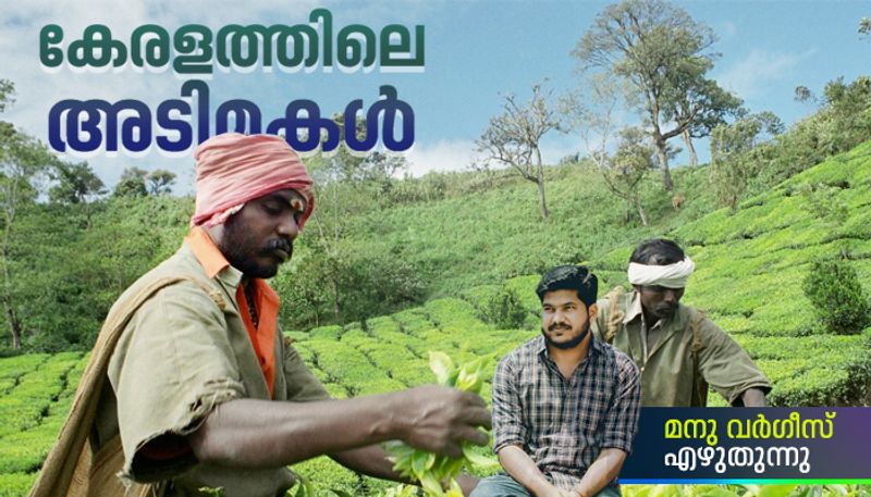 tale of layam slavery in kerala plantations