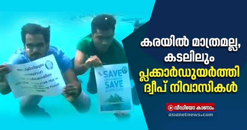 Lakshadweep Protests At Homes  On Beaches  Under Sea