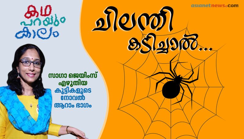 katha parayum kaalam kids novel by Saga james part 6