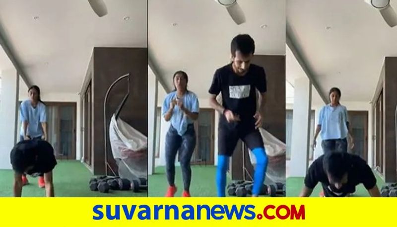 Team India Spinner Yuzvendra Chahal Dhanashree Verma workout session together Video goes Viral kvn