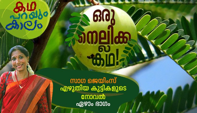 katha parayum kaalam kids novel by Saga james part 7