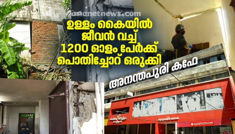 Ananthapuri Cafe serves food for 1200 people daily but the building is not in safe