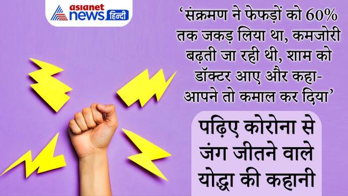 जिंदगी में कोई संघर्ष न आए, ये असंभव है...लेकिन हमें हथियार नहीं डालना है, यह याद रखें