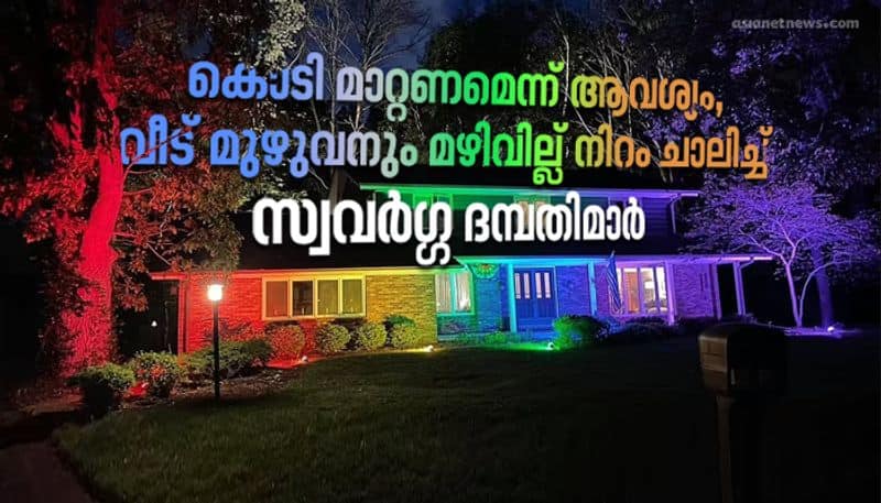 gay couple remove their rainbow flag from their house then they lighted their house in rainbow floodlight