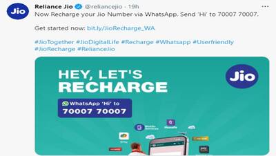 अब Whatsapp से भी कर सकते हैं JIO का रिचार्ज, बस फॉलो करनी होगी ये सिंपल स्टेप्स