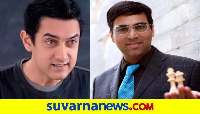 Aamir Khan to battle with Viswanathan Anand in a game of chess to raise Fund for fighting Covid 19 kvn