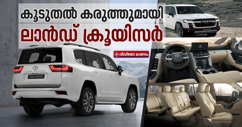 toyota launch land cruiser 2021