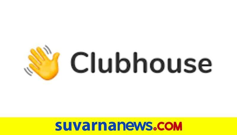 Sandalwood actors enter clubhouse app followers go crazy vcs