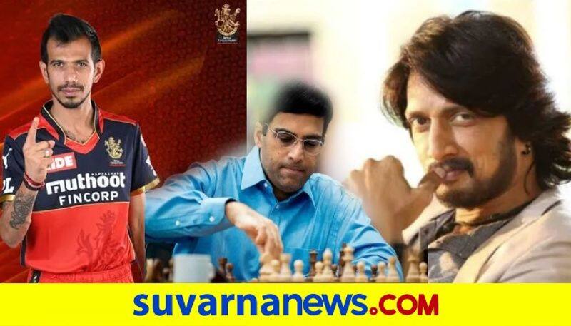 Chess Legend Viswanathan Anand Face off against Yuzvendra Chahal Sudeepa and Arijit Singh for COVID 19 Charity kvn