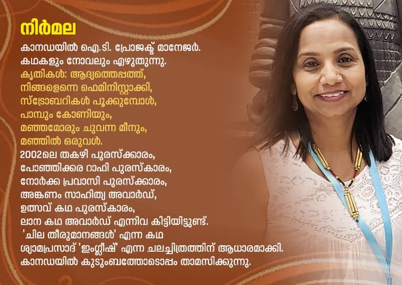 vaakkulsavam malayalam short story by Nirmala