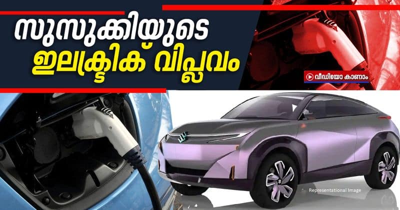 Maruti Suzuki plan to develop electric car