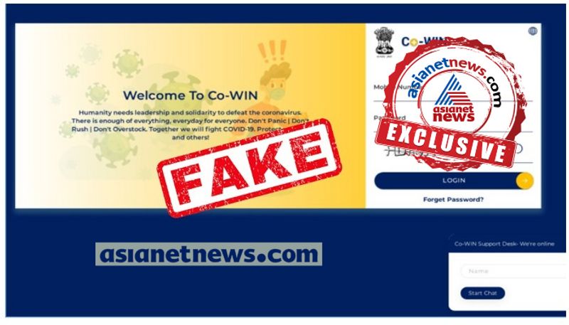 fraud using flaws in cowin app and website no option for verification