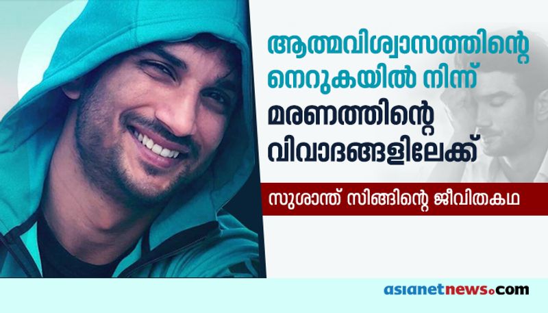 first death anniversary of sushant singh rajput