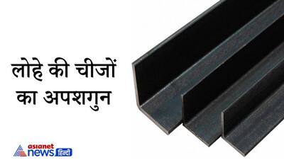 ये हैं घर की छोटी-छोटी चीजों और जानवरों से जुड़े 7 अपशकुन, जानिए इनसे जुड़ी मान्यताएं