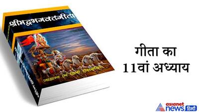 ये 3 काम करने से जीवन में बनी रहती है सुख-शांति, दूर होती है मानसिक परेशानी