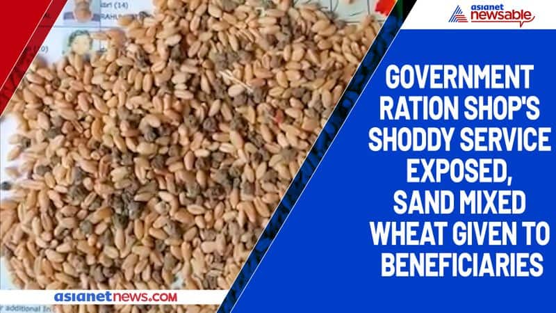 Government ration shop's shoddy service exposed, sand mixed wheat given to beneficiaries-ycb