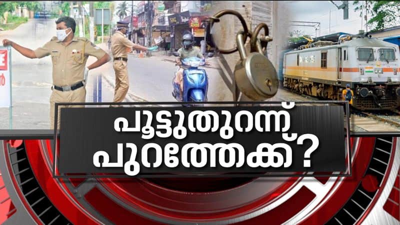 Lockdown Relaxations in Kerala News Hour 15 June 2021