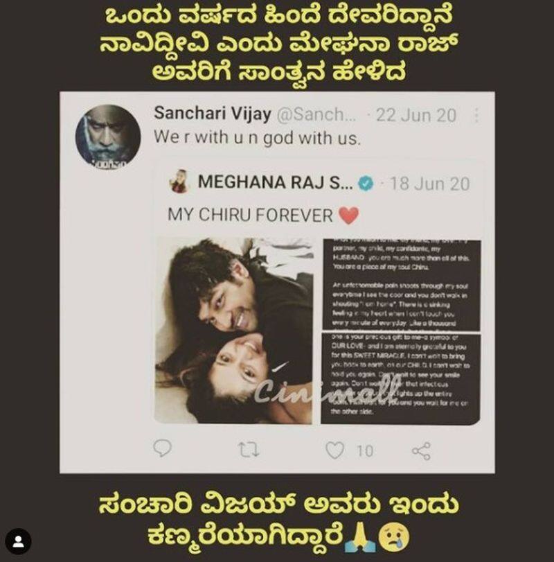 Sandalwood actress Meghana Raj condolences to death of Sanchari Vijay vcs